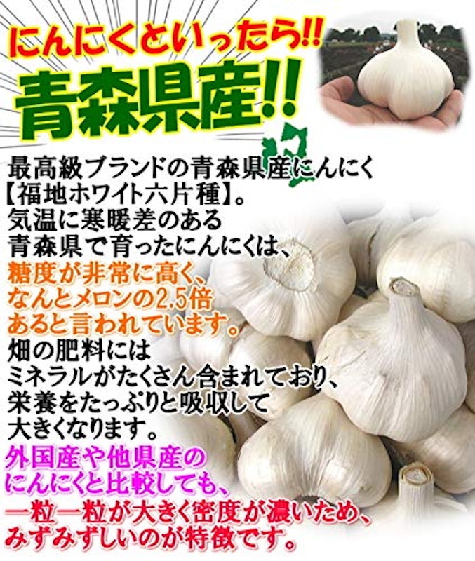 にんにく 3
