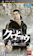 セガ クロヒョウ 新章 1