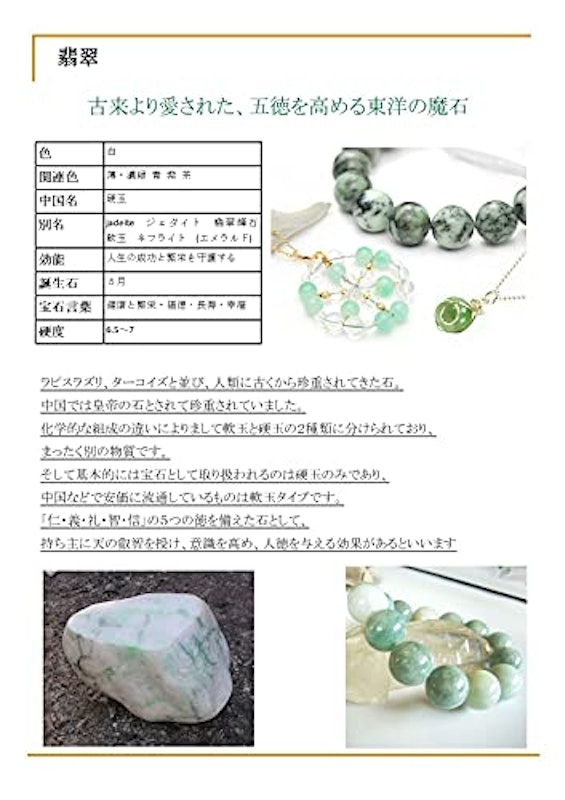 くりぬきタイプ 翡翠指輪 6