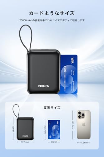モバイルバッテリー 3