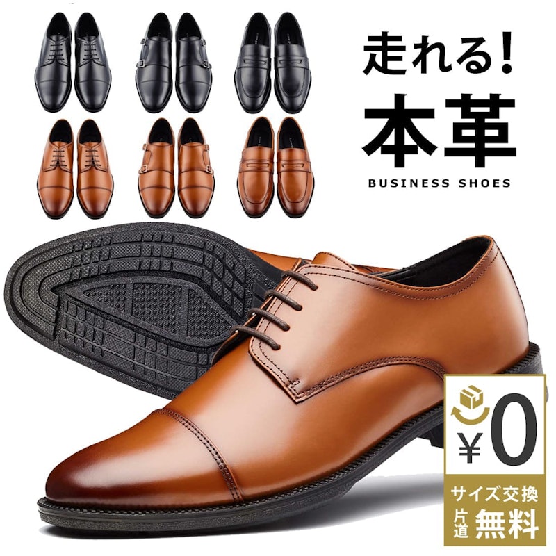 ビジネスシューズ 1