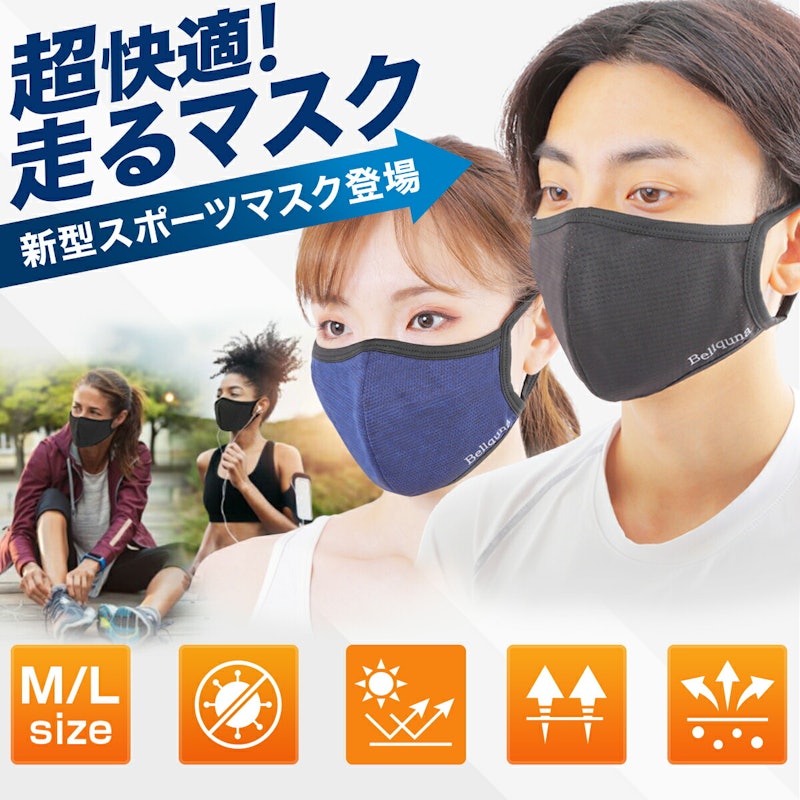 スポーツマスク 1
