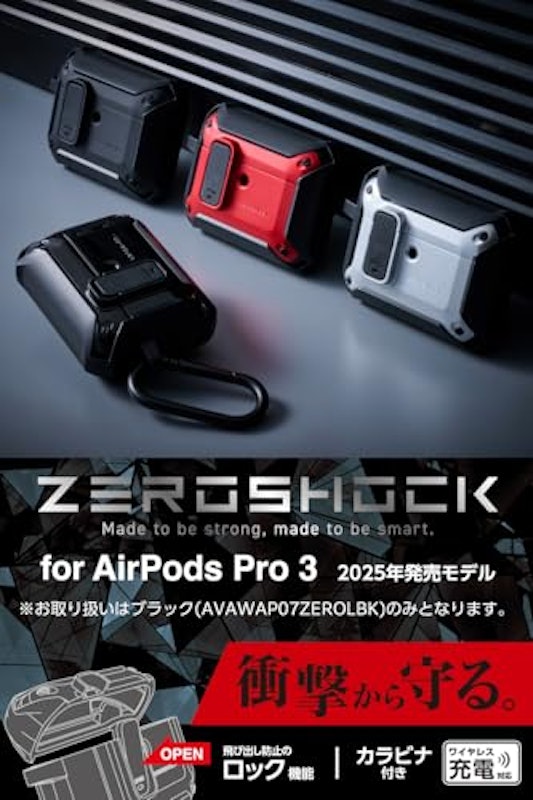 AirPods Pro 3 ZEROSHOCK Lock ハイブリッドケース 2