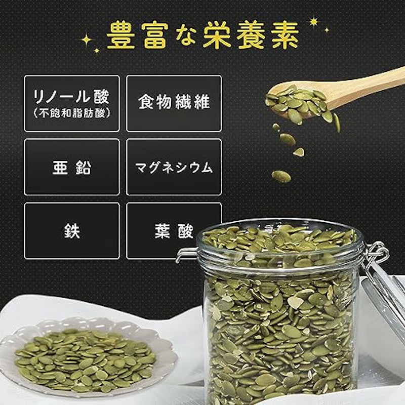 味楽堂 かぼちゃの種 3