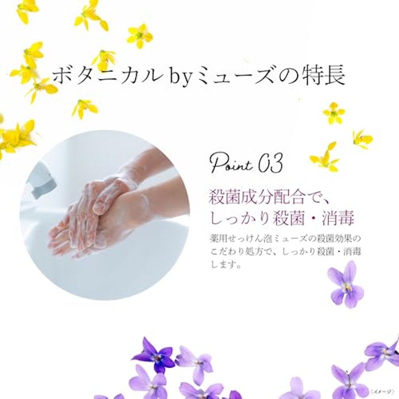 泡 ハンドソープ 詰替 ボタニカル 6