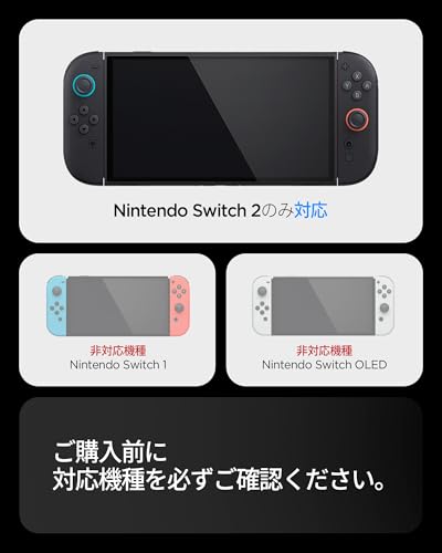 Switch2対応ケース 2