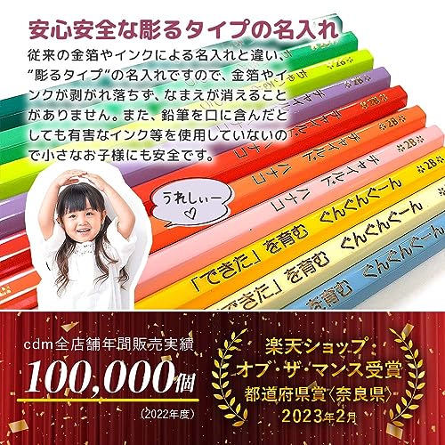 名入れ鉛筆 2