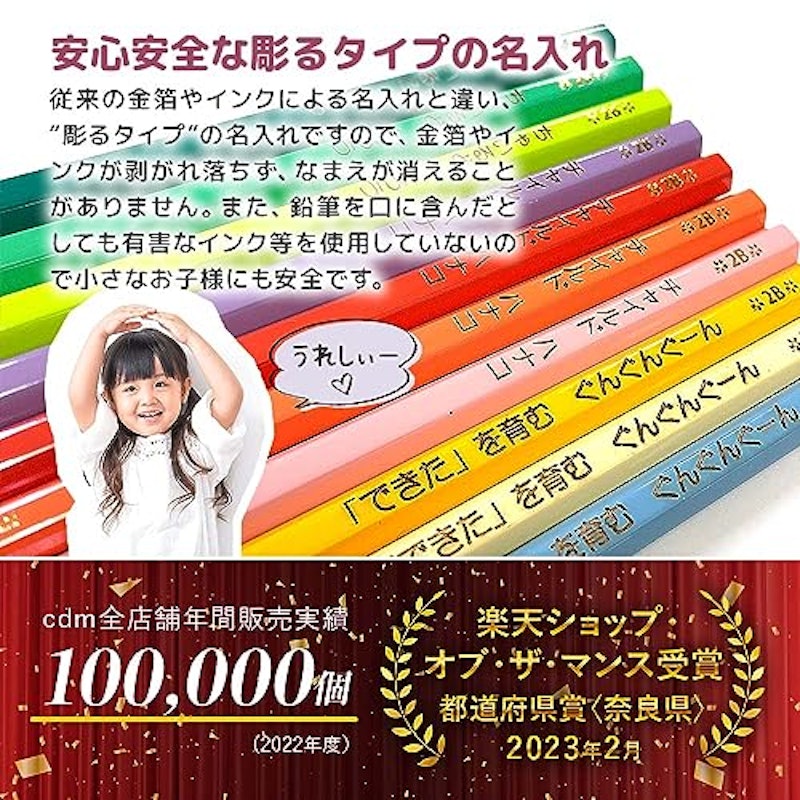 名入れ鉛筆 2