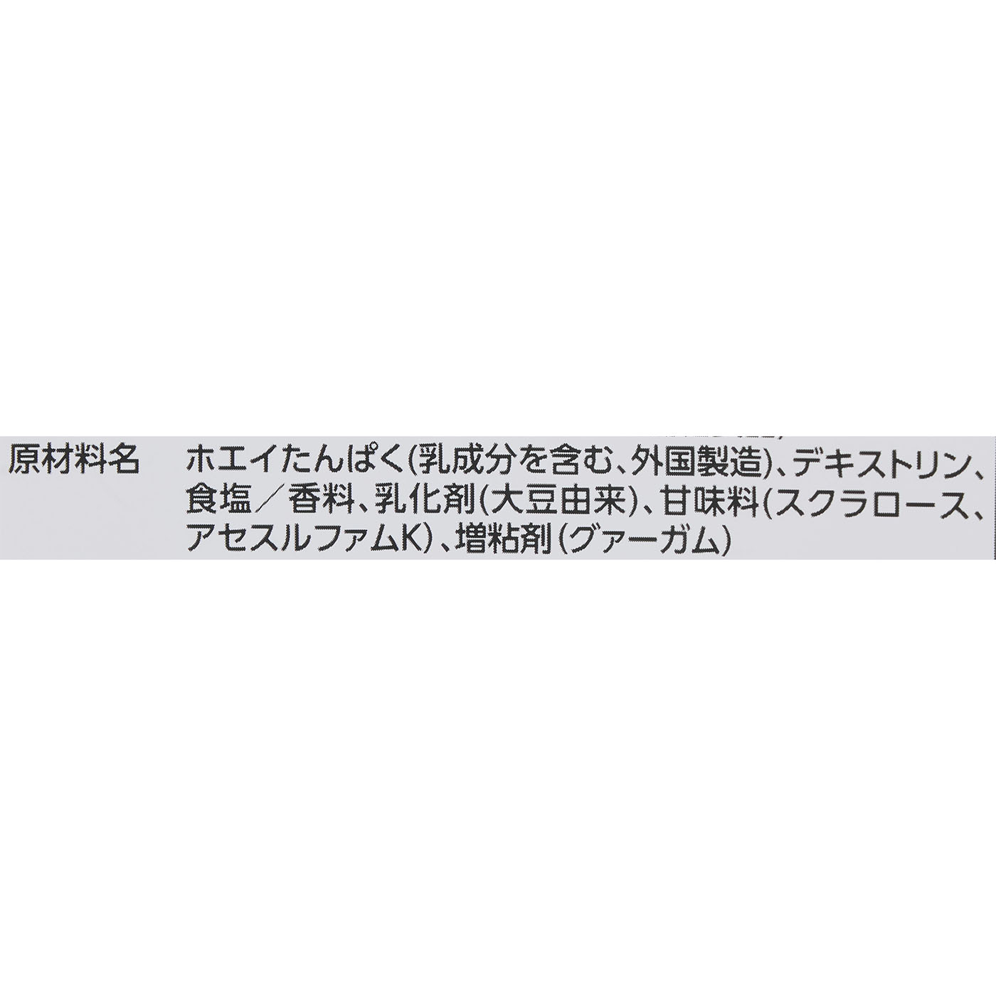 プロテインホエイ100 リッチバニラ風味 5