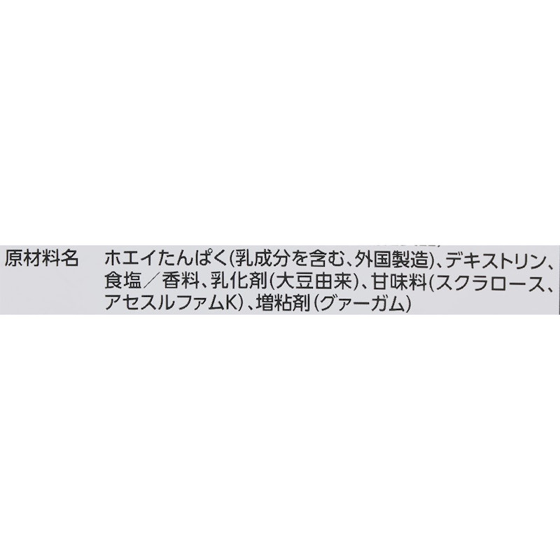 プロテインホエイ100 リッチバニラ風味 5