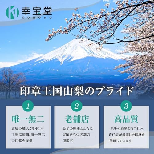 日本製チタン印鑑 2