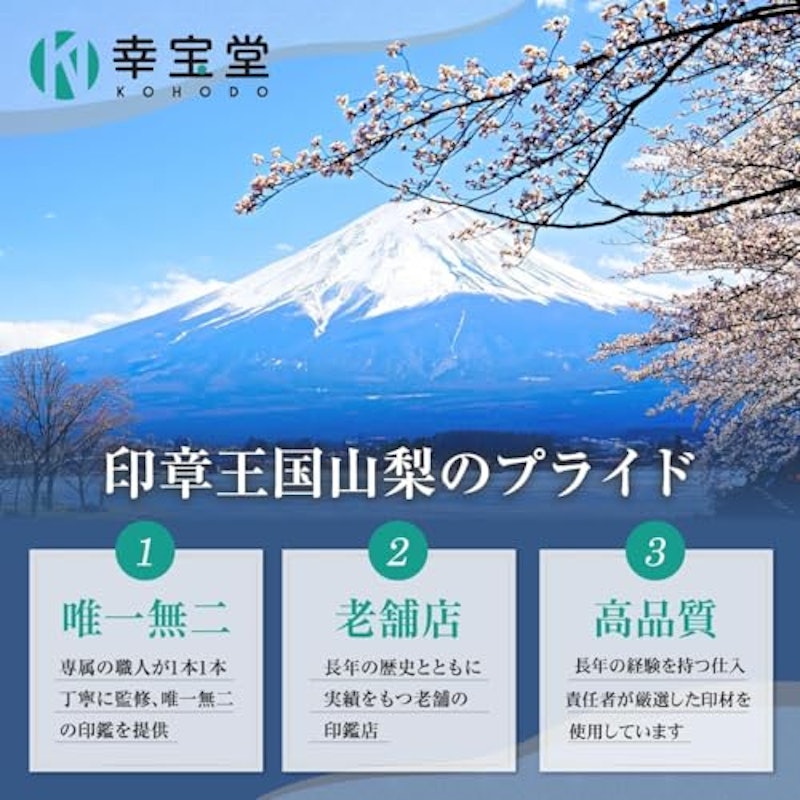 日本製チタン印鑑 2