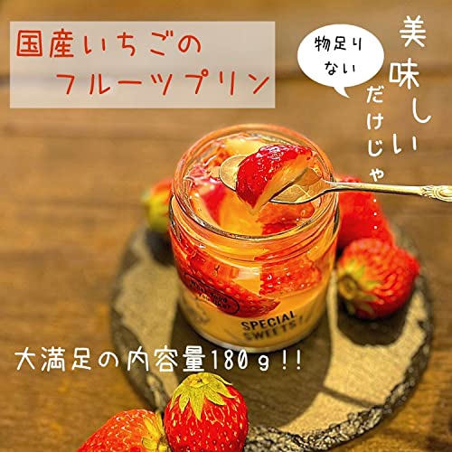 国産苺のフルーツプリン 2