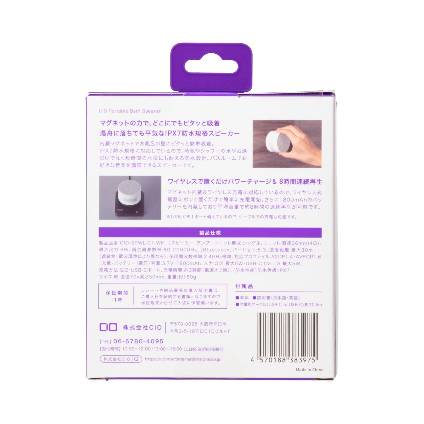 Portable Bath Speaker  6