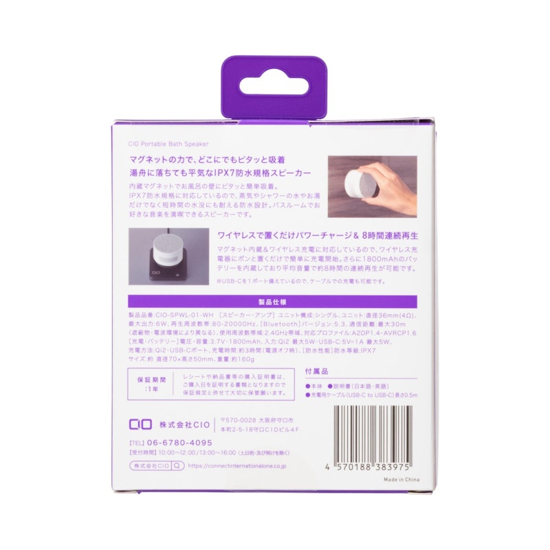 Portable Bath Speaker 6