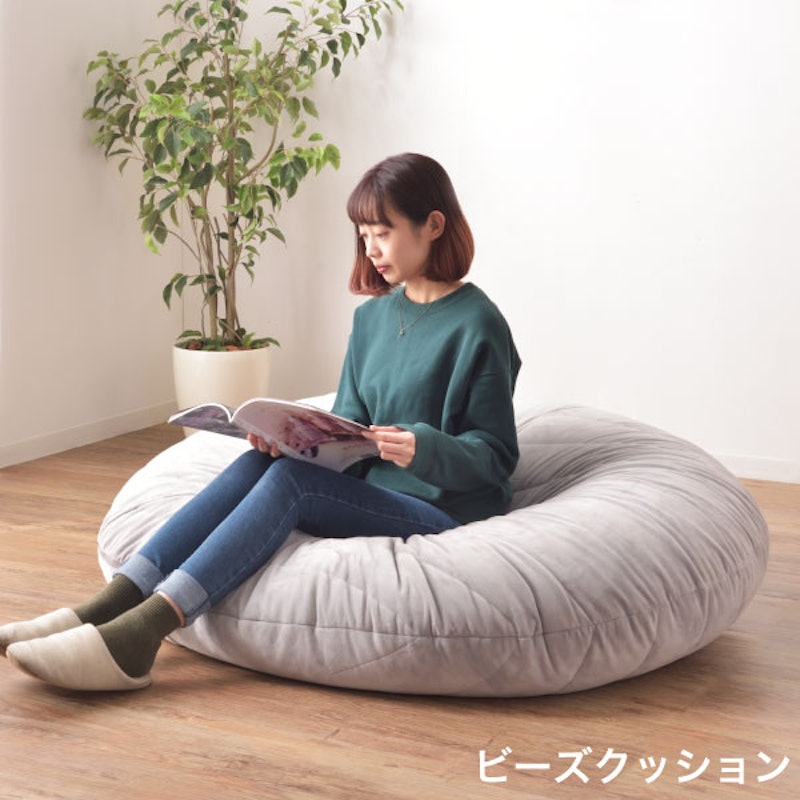 ビーズクッション 1