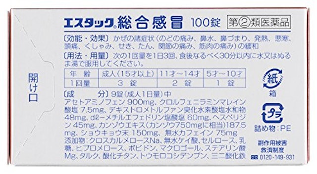 市販の風邪薬のおすすめ人気ランキング10選 総合感冒薬 症状別 漢方など Mybest 市販の風邪薬のおすすめ人気ランキング10選 総合感冒薬 症状別 漢方など Mybest