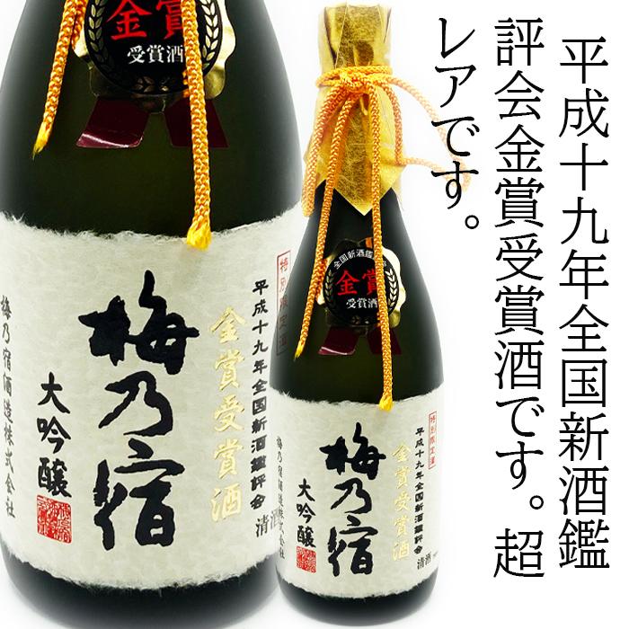 大吟醸 2