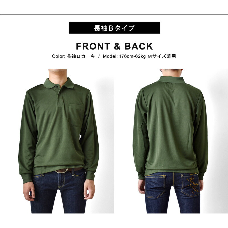 ポロシャツ DRYストレッチ  8