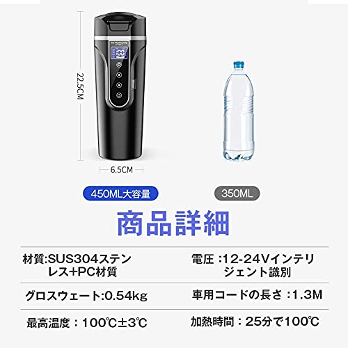 車載電気ケトル 6