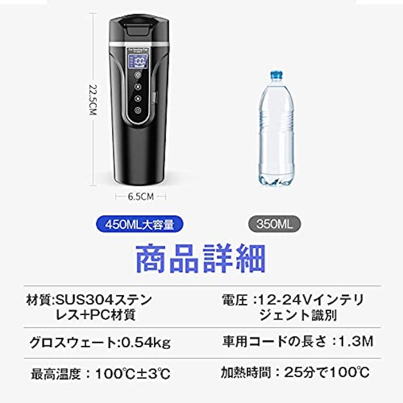 車載電気ケトル 6