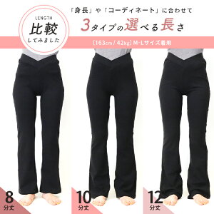  フレアパンツ 2