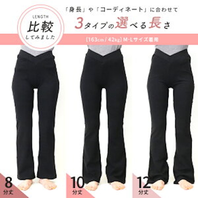 フレアパンツ 2