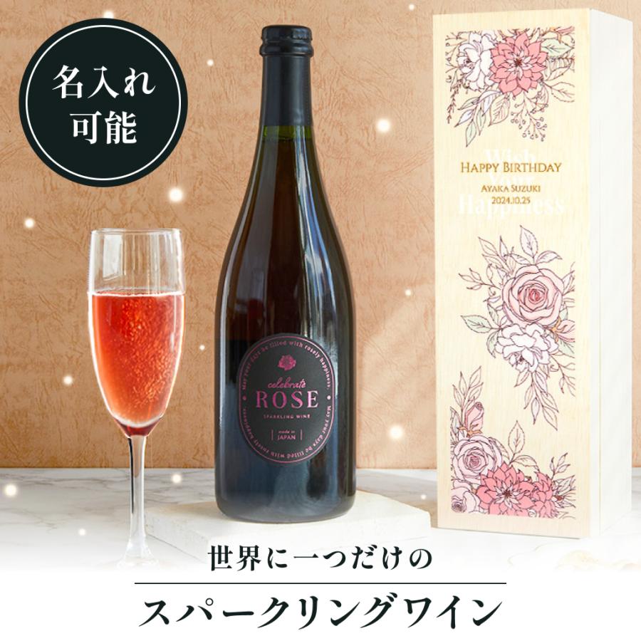 CELEBRATE ROSE スパークリングワイン 1