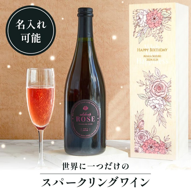 CELEBRATE ROSE スパークリングワイン 1