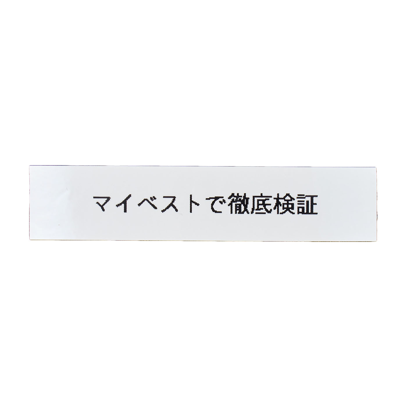 テプラ PRO 6