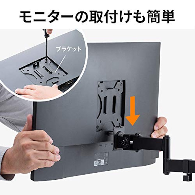 モニターアーム 7