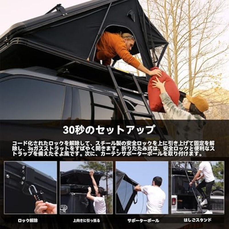 ルーフテント 3