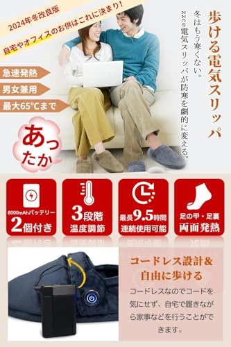 電気スリッパ 2
