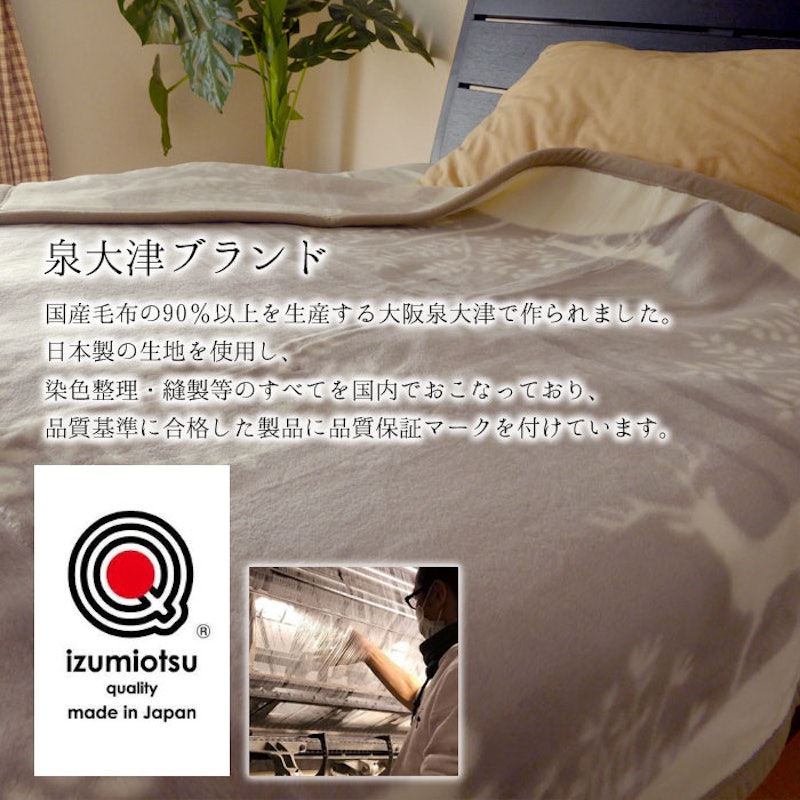 ニューマイヤー毛布 3