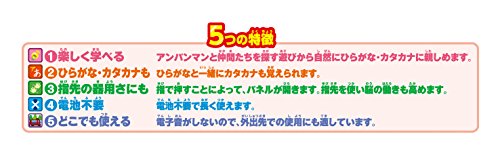 おして！ひらいて！あいうえお教室 7