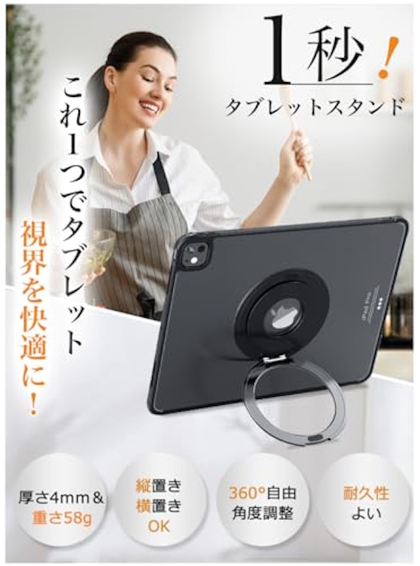 タブレットホルダー 2