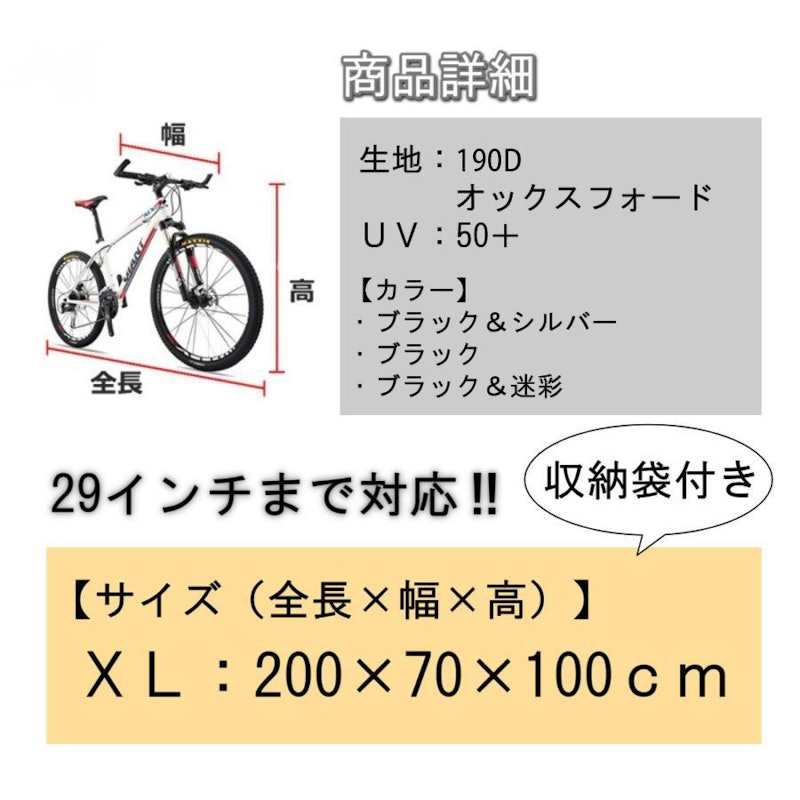 自転車カバー 12