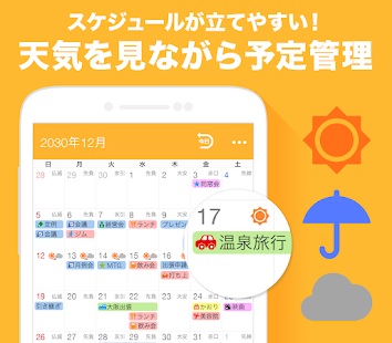 22年 スケジュールアプリのおすすめ人気ランキング選 Mybest