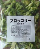 冷凍ブロッコリーのおすすめ人気ランキング【2026年7月】 5