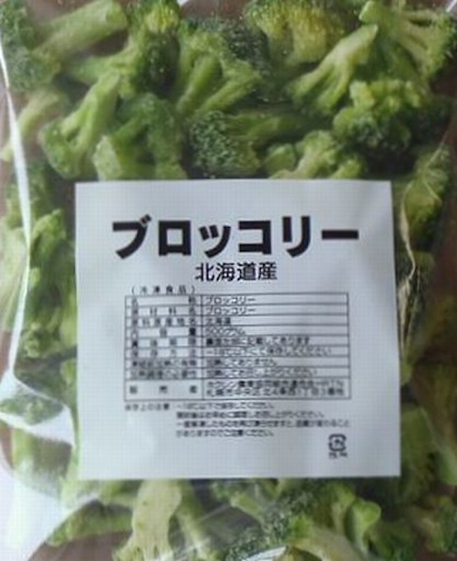 【国産】北海道産ブロッコリー 1