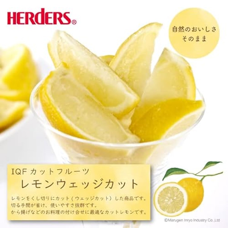 IQFカットフルーツ レモンウエッジカット 3