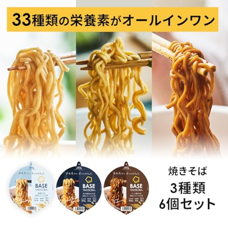 カップ焼きそば 3種セット 3