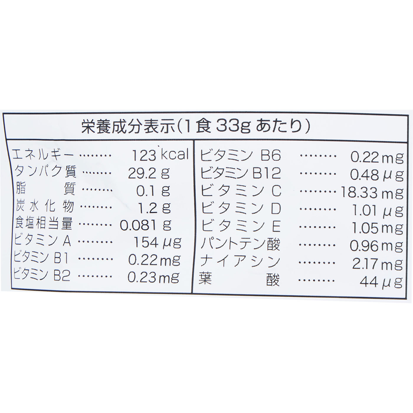 CPIプロテイン レモン味 4