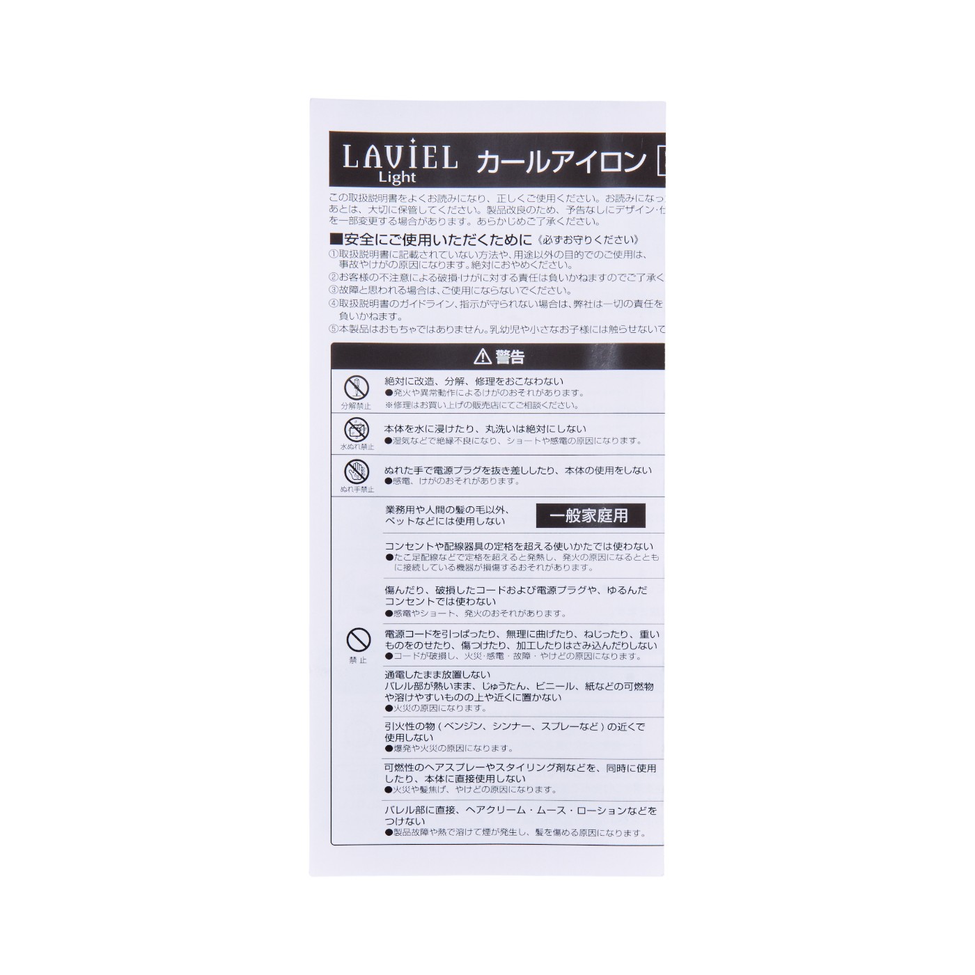 LIGHT カールアイロン 4