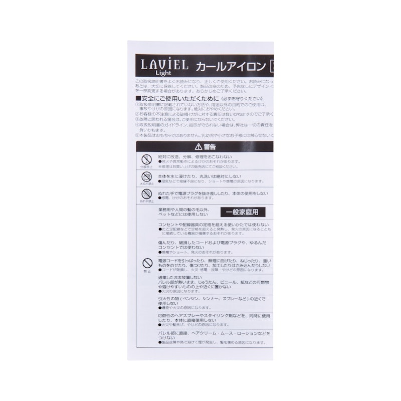 LIGHT カールアイロン 4