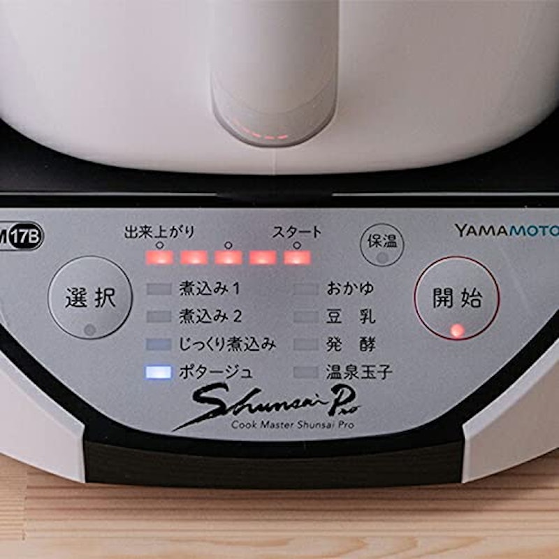クックマスター SHUNSAI Pro 3