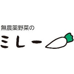 無農薬野菜のミレー