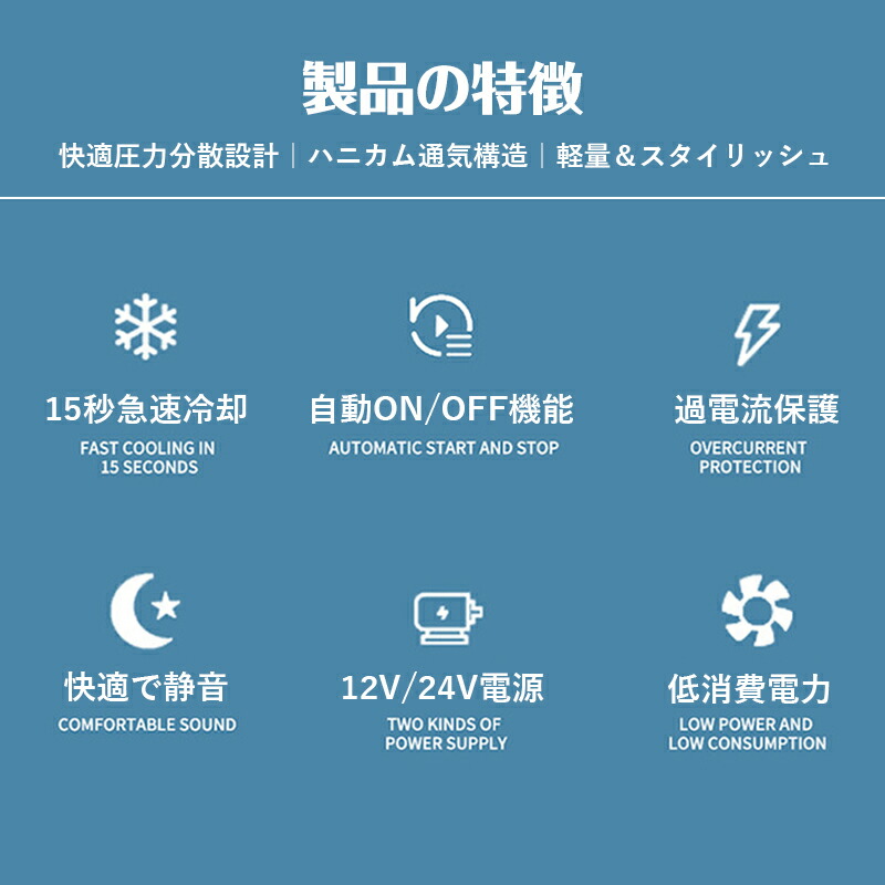 クールシートカバー 3