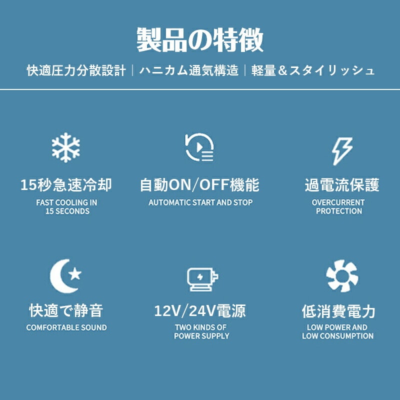クールシートカバー 3