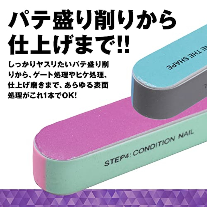 4面ヤスリ 5本セット 4